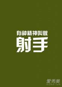星座今日運(yùn)勢句子