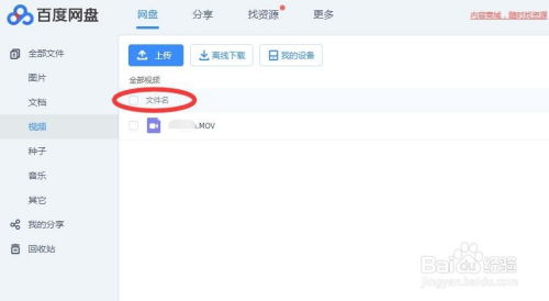 泊怎么讀 百度網(wǎng)盤