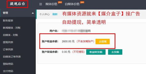 看廣告賺錢2023
