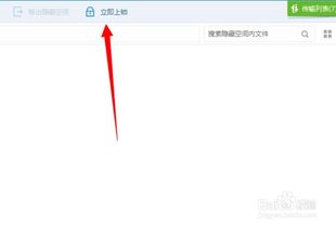 啟用百度網(wǎng)盤怎么寫
