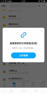 百度網(wǎng)盤?？丛趺搓P(guān)閉