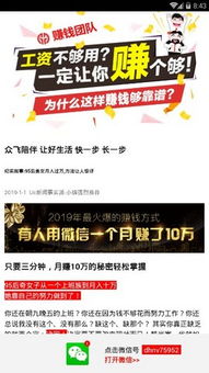 看廣告就能賺錢