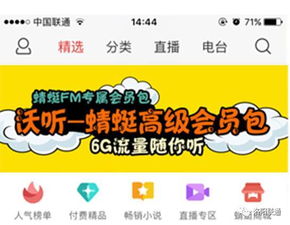 fm看廣告賺錢