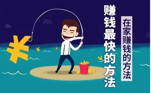 看廣告賺錢接單