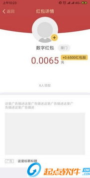 商家看廣告賺錢