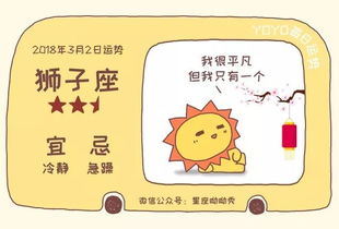 沙星座今日運(yùn)勢
