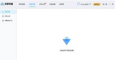 怎么百度網(wǎng)盤打開鏈接