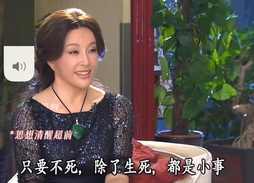 劉曉慶夸贊李小冉，宛如胚胎般完美