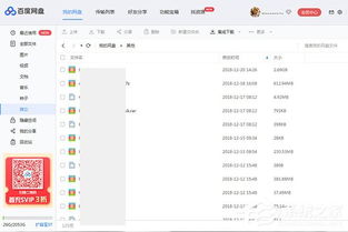 百度網(wǎng)盤怎么自己查看