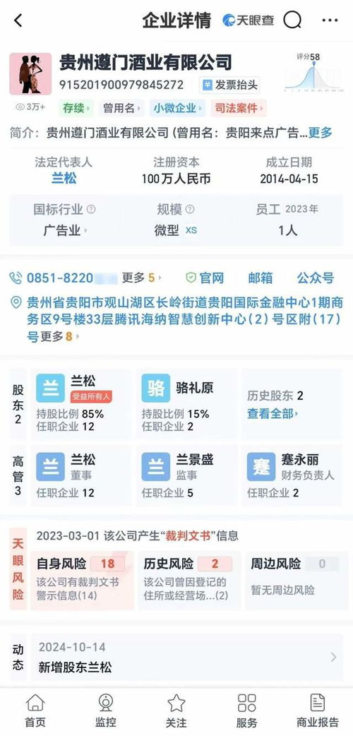 打假看廣告賺錢