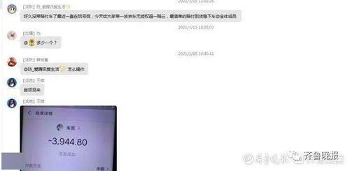 打假看廣告賺錢