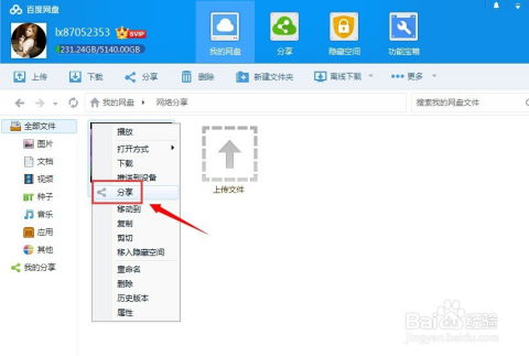由怎么組詞 百度網(wǎng)盤
