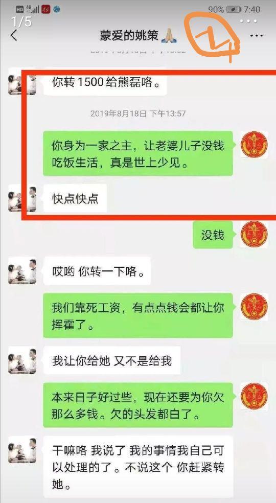謝娜與李小冉鬧掰的原因