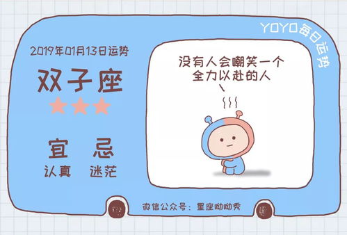 天成星座今日運(yùn)勢
