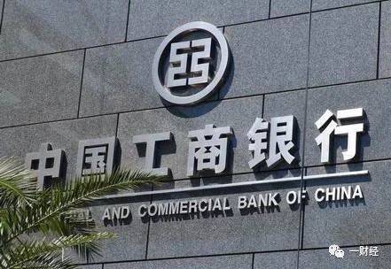 工行私人銀行部被罰950萬事件