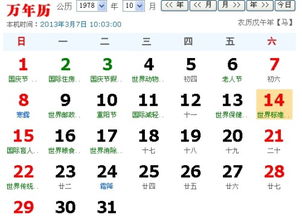 78星座今日運勢