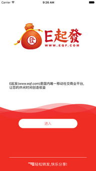 流量看廣告賺錢