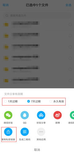 百度網(wǎng)盤怎么收藏app