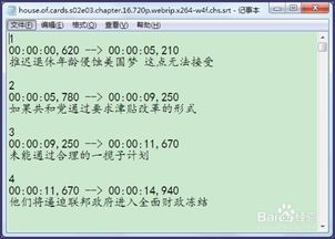百度網(wǎng)盤字幕怎么縮小
