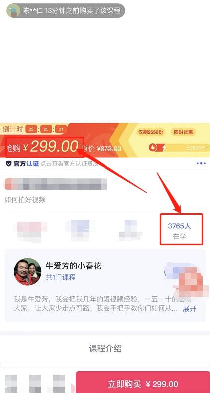 看廣告賺錢課程