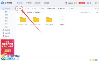 怎么更新 百度網(wǎng)盤版本