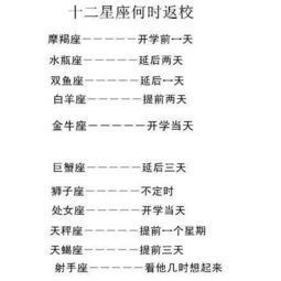 星座今日運勢不準(zhǔn)