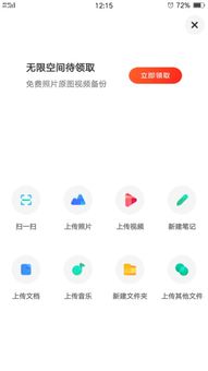 怎么上傳音樂 百度網(wǎng)盤