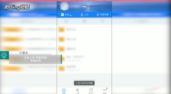 怎么上傳音樂 百度網(wǎng)盤