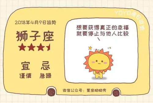 藍(lán)色星座今日運(yùn)勢(shì)