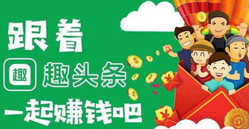 看廣告賺錢排行