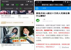 外網(wǎng)看廣告賺錢