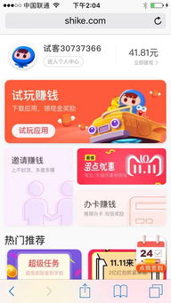 外網(wǎng)看廣告賺錢
