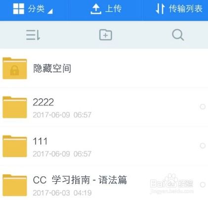 怎么擴大 百度網(wǎng)盤大小