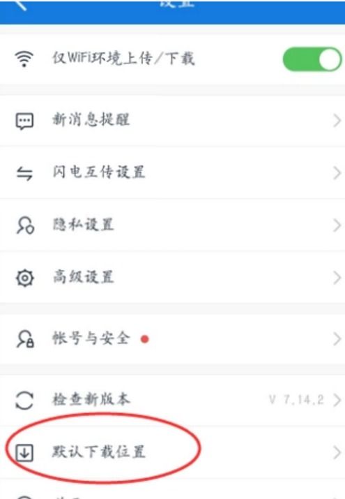 蘋果手機(jī)怎么 百度網(wǎng)盤