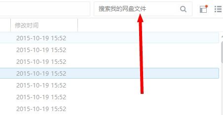 百度網(wǎng)盤怎么即時(shí)更新