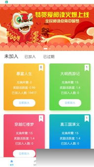 看廣告賺錢0.1