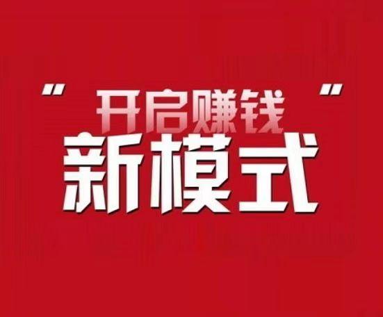 看廣告賺錢(qián)副業(yè)