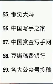 看廣告賺錢(qián)副業(yè)