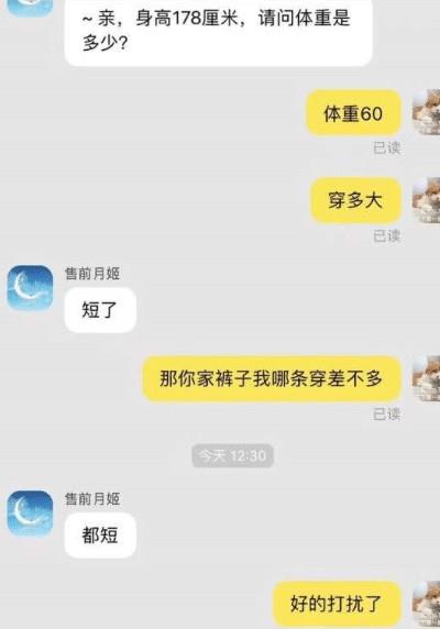 小伙相親后到女方家打卡一整年