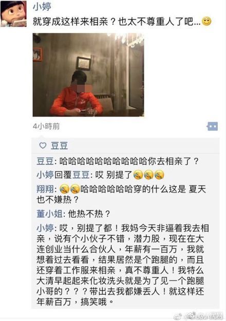 小伙相親后到女方家打卡一整年