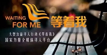 美國網(wǎng)友小紅書尋人成功，跨越千里尋親路