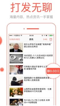 看新聞賺錢廣告