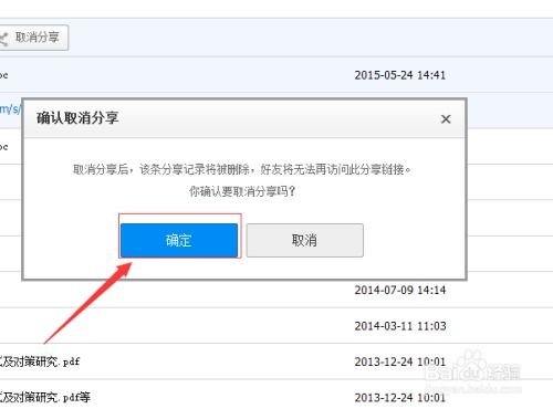 怎么取消傳輸百度網(wǎng)盤(pán)