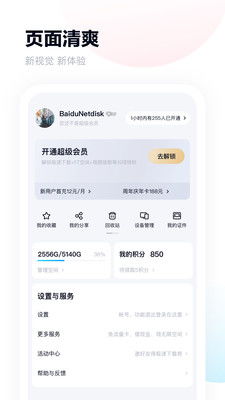 旺怎么組詞 百度網(wǎng)盤