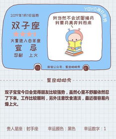 星座運(yùn)勢(shì)2019今日