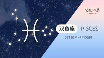 星座運(yùn)勢(shì)2019今日
