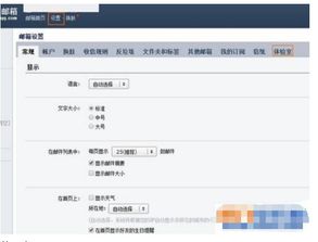 看郵件廣告賺錢