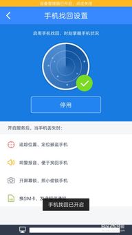 手機(jī)怎么定位 百度網(wǎng)盤