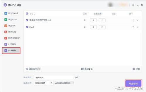 百度網(wǎng)盤怎么pdf合并