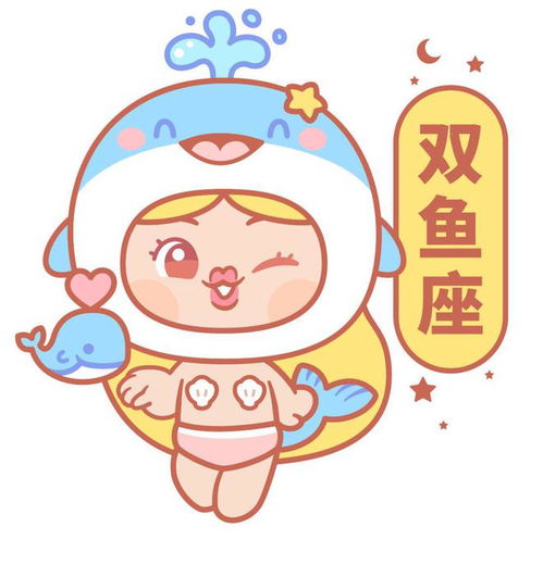 星座今日運(yùn)勢(shì)小巫
